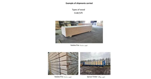 نمونه حمل و نقل